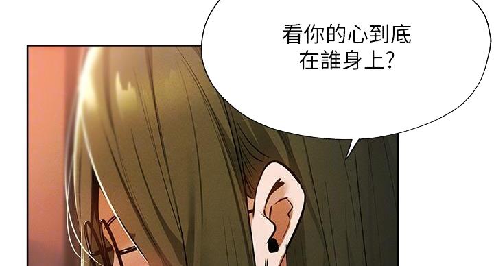 《还有空房吗？》漫画最新章节第104话免费下拉式在线观看章节第【80】张图片