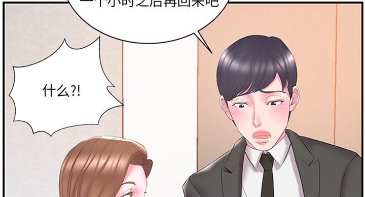 《家中心机妹》漫画最新章节第23话免费下拉式在线观看章节第【64】张图片