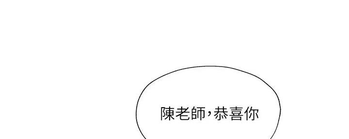 《还有空房吗？》漫画最新章节第95话免费下拉式在线观看章节第【113】张图片