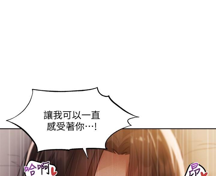 《还有空房吗？》漫画最新章节第109话免费下拉式在线观看章节第【51】张图片