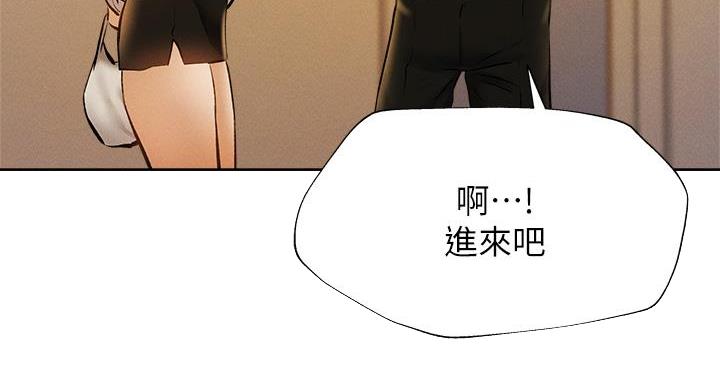 《还有空房吗？》漫画最新章节第102话免费下拉式在线观看章节第【86】张图片