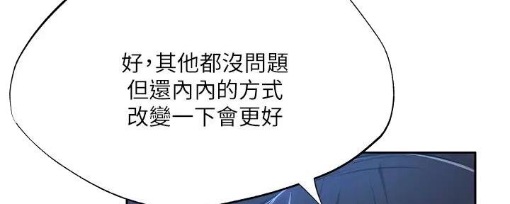 《还有空房吗？》漫画最新章节第91话免费下拉式在线观看章节第【65】张图片