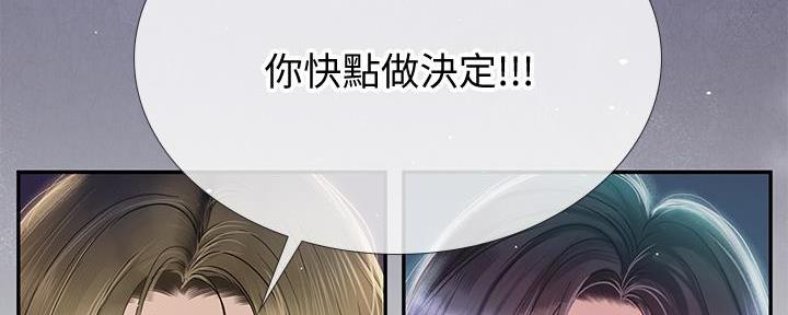 《补习街》漫画最新章节第174话免费下拉式在线观看章节第【103】张图片