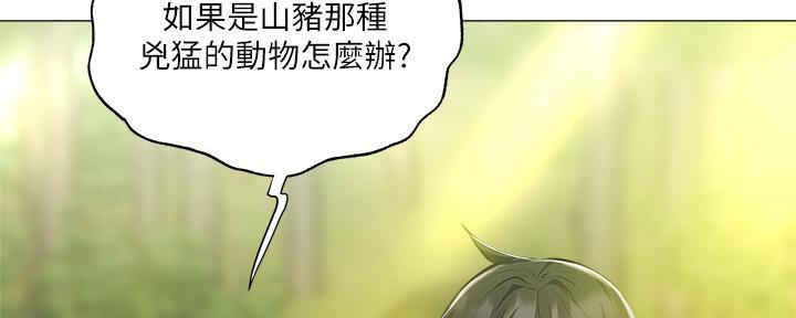 《还有空房吗？》漫画最新章节第73话免费下拉式在线观看章节第【88】张图片