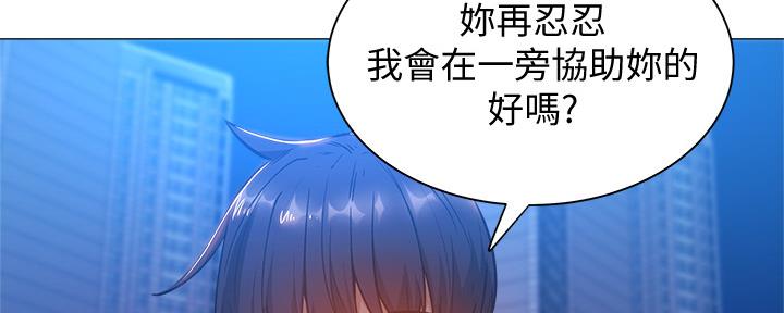 《还有空房吗？》漫画最新章节第32话免费下拉式在线观看章节第【68】张图片