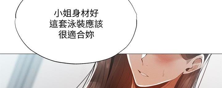 《还有空房吗？》漫画最新章节第63话免费下拉式在线观看章节第【34】张图片