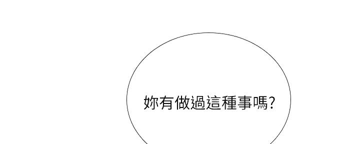 《补习街》漫画最新章节第173话免费下拉式在线观看章节第【101】张图片