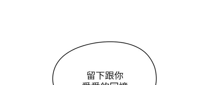 《还有空房吗？》漫画最新章节第13话免费下拉式在线观看章节第【78】张图片