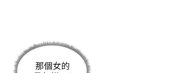 《还有空房吗？》漫画最新章节第49话免费下拉式在线观看章节第【103】张图片