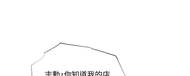 《还有空房吗？》漫画最新章节第43话免费下拉式在线观看章节第【69】张图片