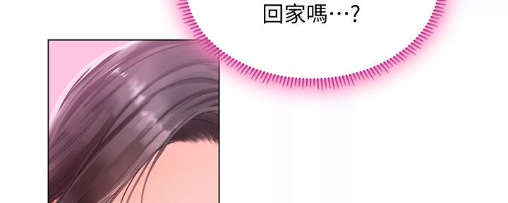 《补习街》漫画最新章节第154话免费下拉式在线观看章节第【28】张图片