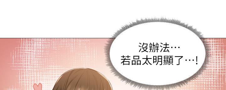 《还有空房吗？》漫画最新章节第40话免费下拉式在线观看章节第【77】张图片