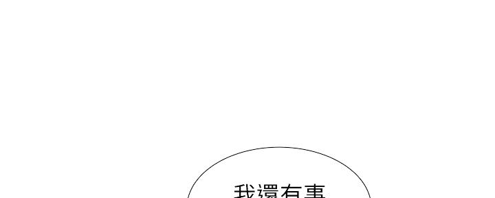 《还有空房吗？》漫画最新章节第39话免费下拉式在线观看章节第【63】张图片