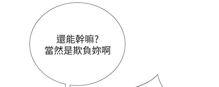 《补习街》漫画最新章节第163话免费下拉式在线观看章节第【74】张图片