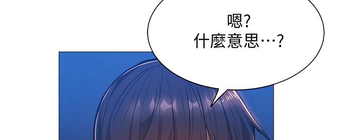 《还有空房吗？》漫画最新章节第33话免费下拉式在线观看章节第【102】张图片