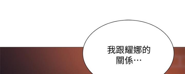 《还有空房吗？》漫画最新章节第20话免费下拉式在线观看章节第【89】张图片