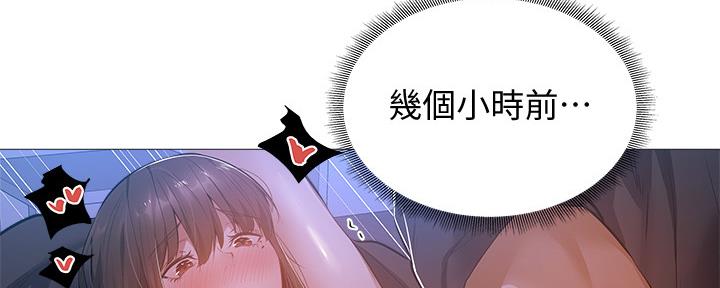 《还有空房吗？》漫画最新章节第35话免费下拉式在线观看章节第【107】张图片