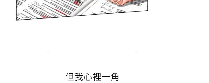 《补习街》漫画最新章节第154话免费下拉式在线观看章节第【144】张图片