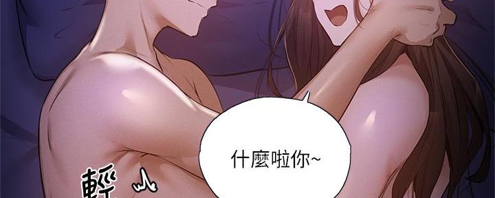 《还有空房吗？》漫画最新章节第71话免费下拉式在线观看章节第【12】张图片