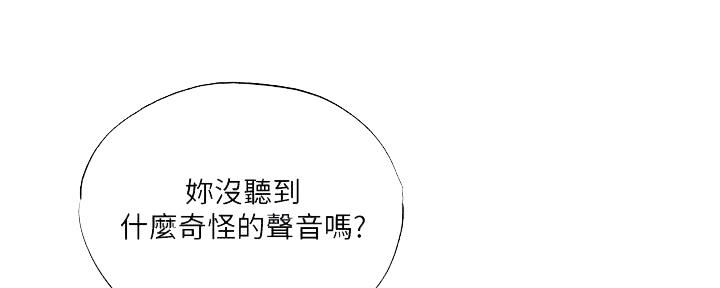 《还有空房吗？》漫画最新章节第54话免费下拉式在线观看章节第【80】张图片