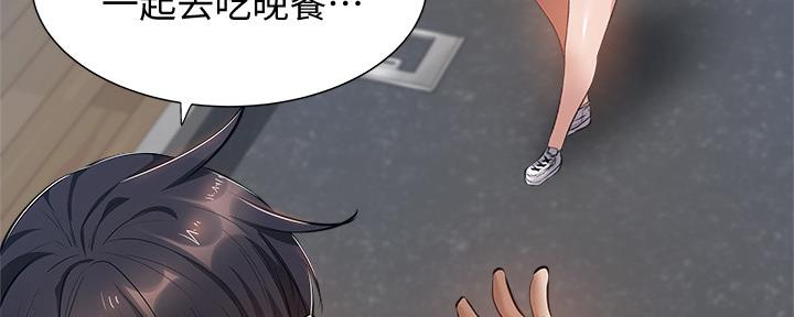 《还有空房吗？》漫画最新章节第40话免费下拉式在线观看章节第【24】张图片