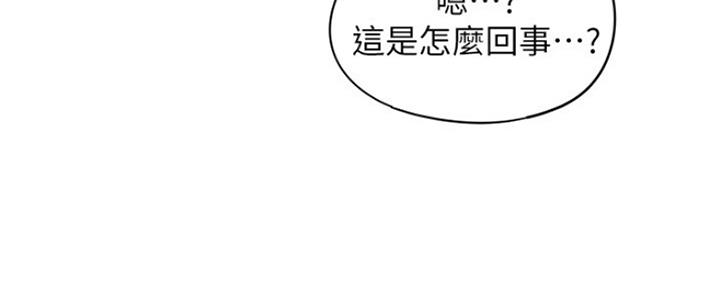 《还有空房吗？》漫画最新章节第4话免费下拉式在线观看章节第【142】张图片