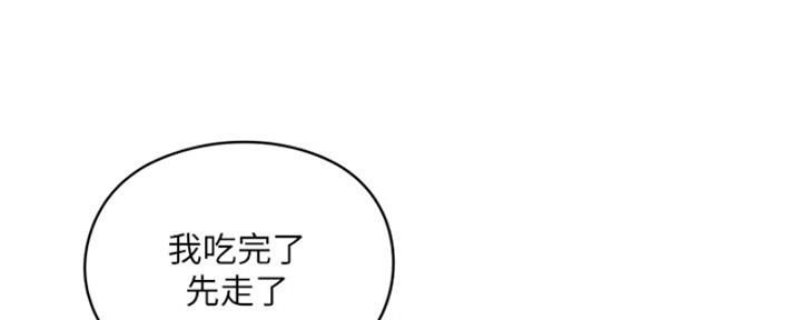 《还有空房吗？》漫画最新章节第14话免费下拉式在线观看章节第【17】张图片