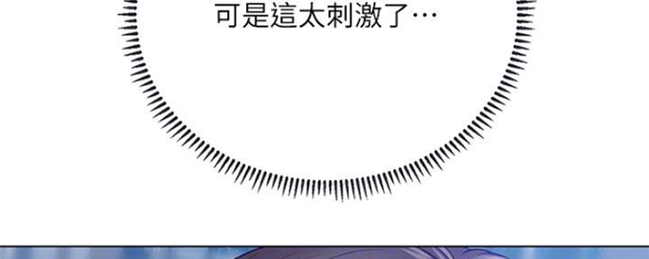 《补习街》漫画最新章节第126话免费下拉式在线观看章节第【145】张图片