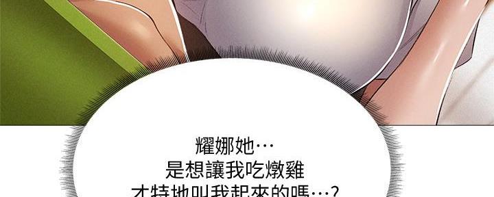 《还有空房吗？》漫画最新章节第56话免费下拉式在线观看章节第【67】张图片