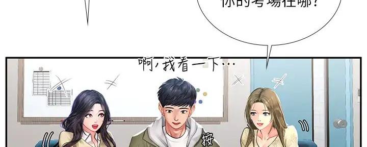 《补习街》漫画最新章节第176话免费下拉式在线观看章节第【78】张图片