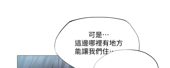 《还有空房吗？》漫画最新章节第62话免费下拉式在线观看章节第【37】张图片