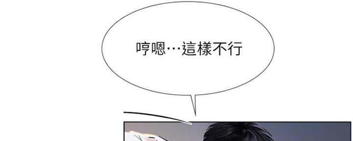 《补习街》漫画最新章节第119话免费下拉式在线观看章节第【40】张图片