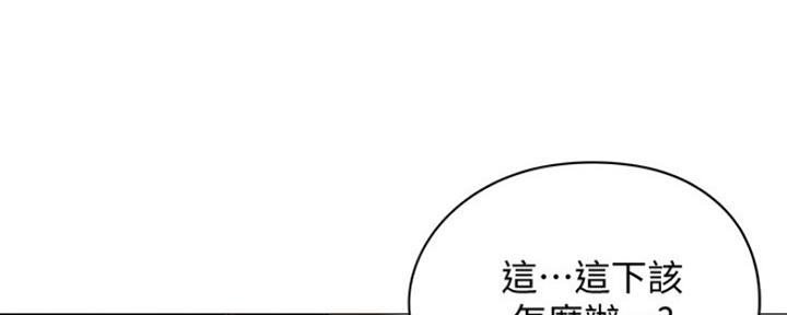 《还有空房吗？》漫画最新章节第4话免费下拉式在线观看章节第【12】张图片