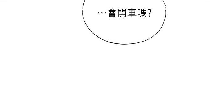 《还有空房吗？》漫画最新章节第62话免费下拉式在线观看章节第【134】张图片