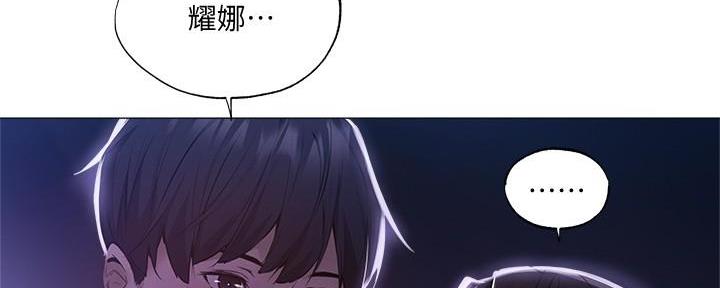 《还有空房吗？》漫画最新章节第67话免费下拉式在线观看章节第【109】张图片