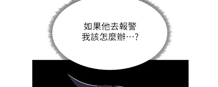 《还有空房吗？》漫画最新章节第47话免费下拉式在线观看章节第【31】张图片