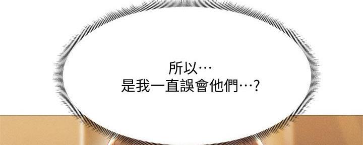 《还有空房吗？》漫画最新章节第59话免费下拉式在线观看章节第【48】张图片