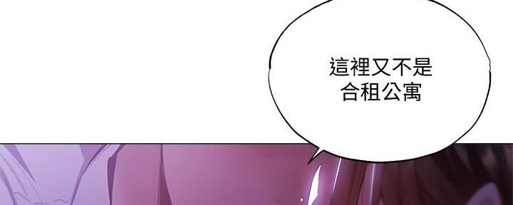 《还有空房吗？》漫画最新章节第67话免费下拉式在线观看章节第【85】张图片