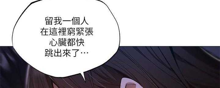 《还有空房吗？》漫画最新章节第66话免费下拉式在线观看章节第【117】张图片