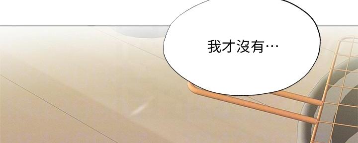 《还有空房吗？》漫画最新章节第60话免费下拉式在线观看章节第【76】张图片