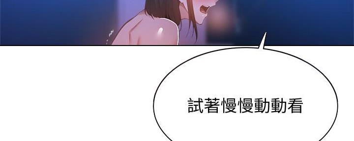 《还有空房吗？》漫画最新章节第37话免费下拉式在线观看章节第【40】张图片