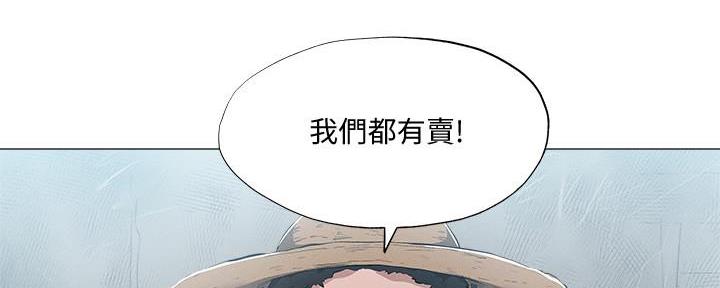 《还有空房吗？》漫画最新章节第63话免费下拉式在线观看章节第【41】张图片