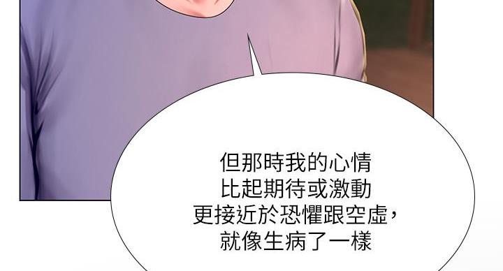 《补习街》漫画最新章节第206话免费下拉式在线观看章节第【112】张图片