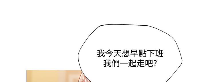 《还有空房吗？》漫画最新章节第44话免费下拉式在线观看章节第【63】张图片