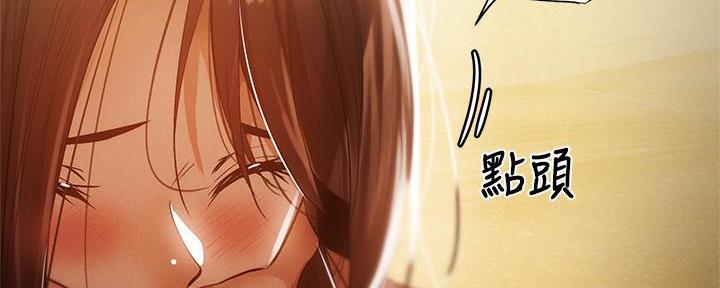 《还有空房吗？》漫画最新章节第65话免费下拉式在线观看章节第【73】张图片