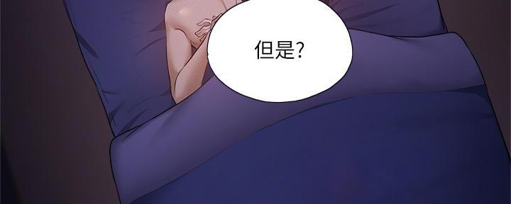 《还有空房吗？》漫画最新章节第71话免费下拉式在线观看章节第【16】张图片