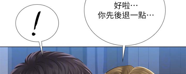 《补习街》漫画最新章节第127话免费下拉式在线观看章节第【97】张图片