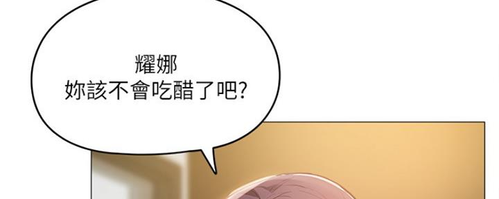 《还有空房吗？》漫画最新章节第12话免费下拉式在线观看章节第【72】张图片