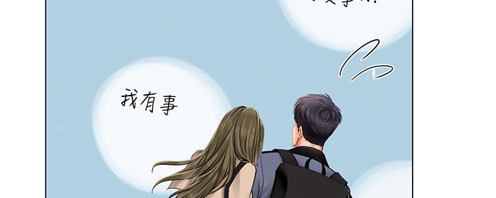 《补习街》漫画最新章节第149话免费下拉式在线观看章节第【51】张图片