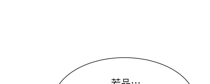 《还有空房吗？》漫画最新章节第34话免费下拉式在线观看章节第【145】张图片